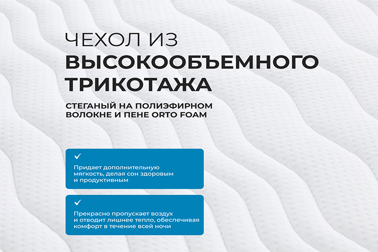 Матрасы и ортопеды